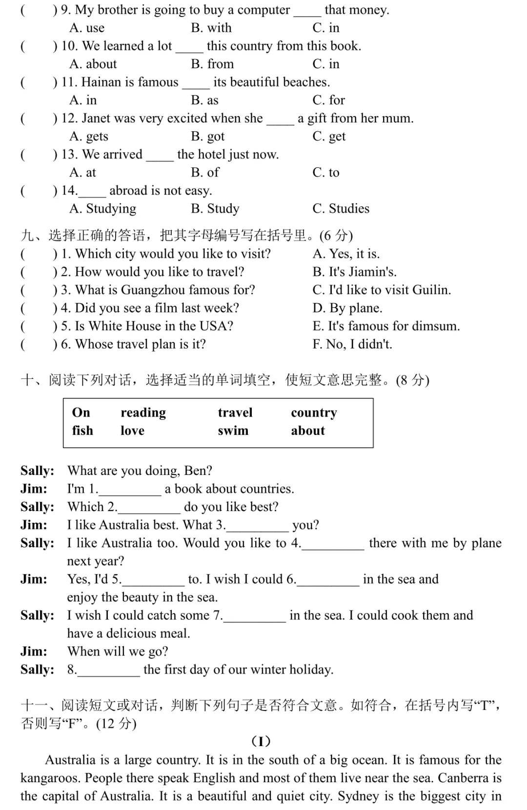 【月考真题】六年级下册M5,考U9-U10(卷2)-第6张图片-四季读书网 【月考真题】六年级下册M5,考U9-U10(卷2)-第6张图片-四季读书网
