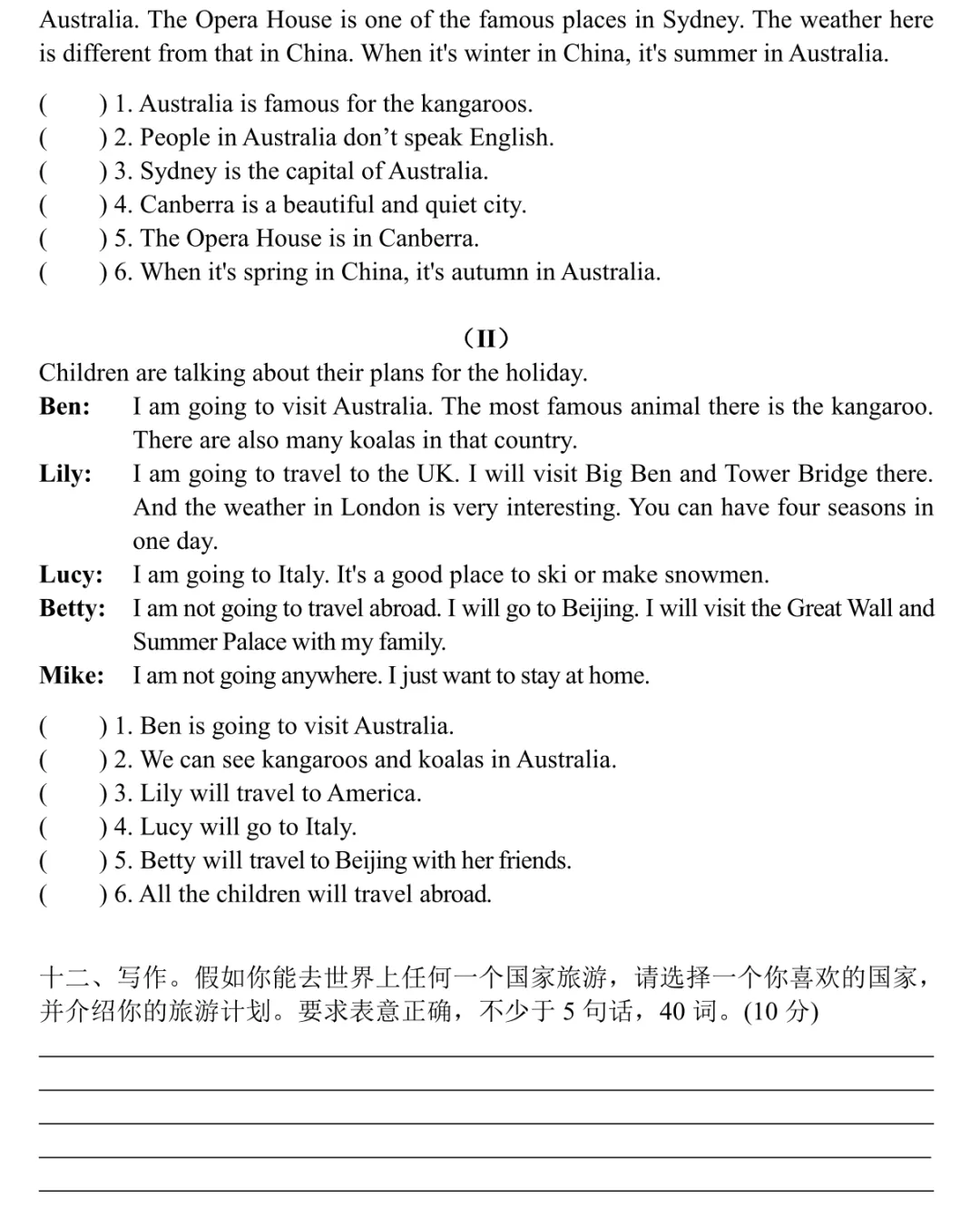 【月考真题】六年级下册M5,考U9-U10(卷2)-第7张图片-四季读书网 【月考真题】六年级下册M5,考U9-U10(卷2)-第7张图片-四季读书网