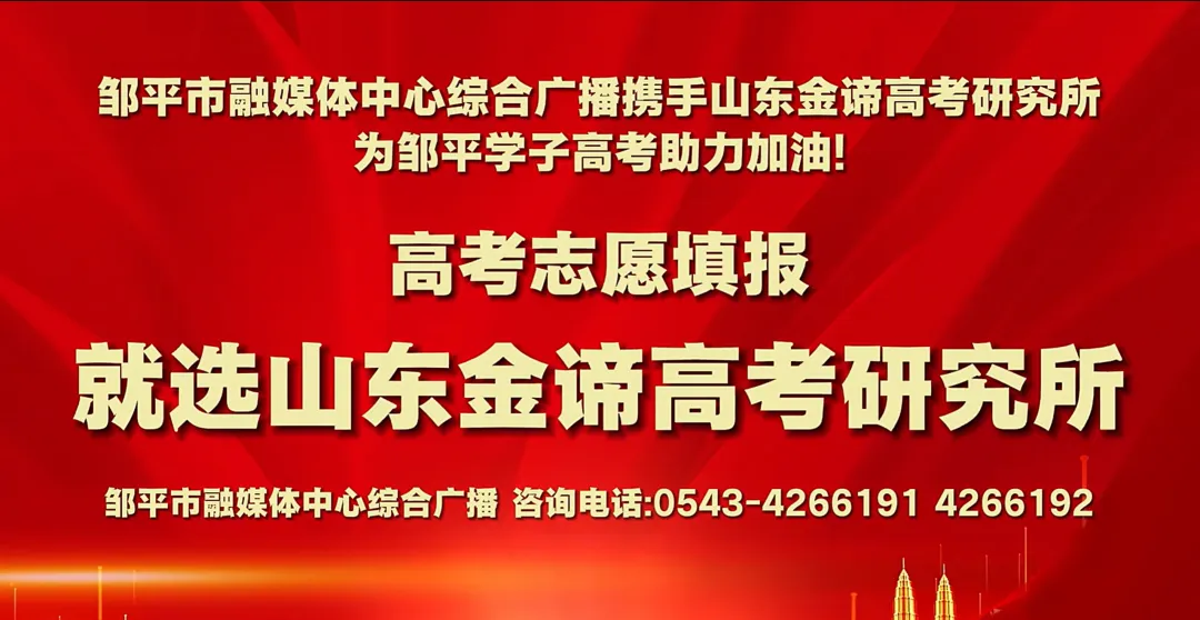 邹平市明确2026年中考安排及高中阶段招生计划-第2张图片-四季读书网 邹平市明确2026年中考安排及高中阶段招生计划-第2张图片-四季读书网