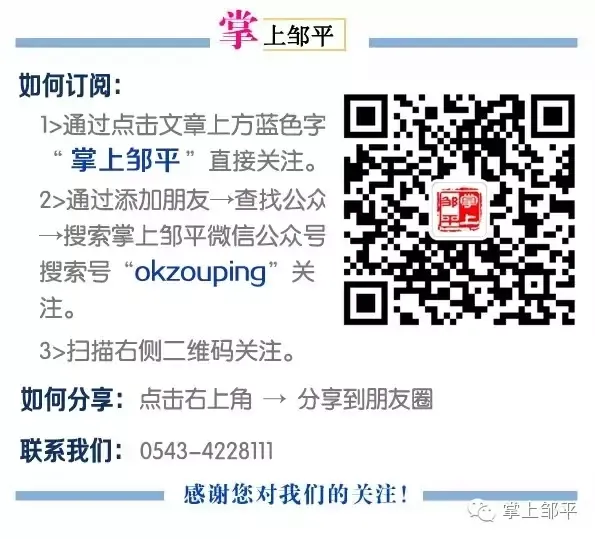 邹平市明确2026年中考安排及高中阶段招生计划-第4张图片-四季读书网 邹平市明确2026年中考安排及高中阶段招生计划-第4张图片-四季读书网