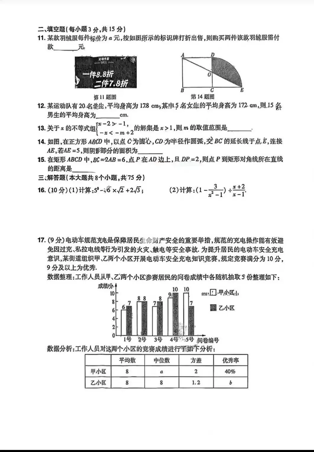2026中原名校大联考数学第一次模拟试卷及答案-第3张图片-四季读书网
