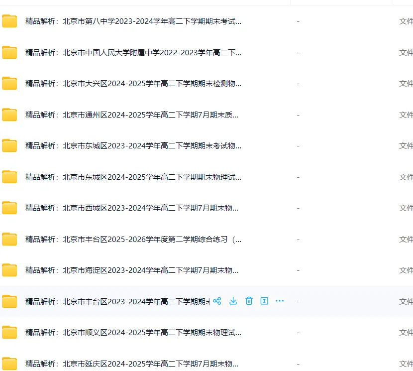 高二期末||近2年高二下数学物理真题及详解!-第3张图片-四季读书网