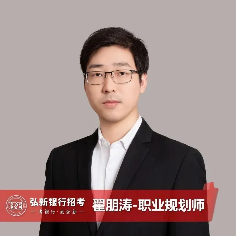 别瞎准备!2026郑州银行面试真题+满分模板,背完直接上岸-第1张图片-四季读书网