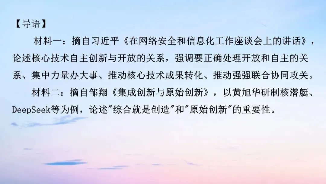 江西九师联盟2026届高三5月模拟语文试卷讲评课件-第6张图片-四季读书网