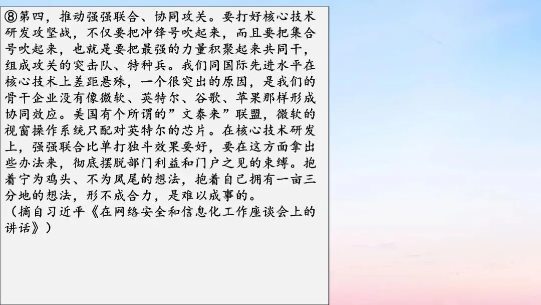 江西九师联盟2026届高三5月模拟语文试卷讲评课件-第10张图片-四季读书网