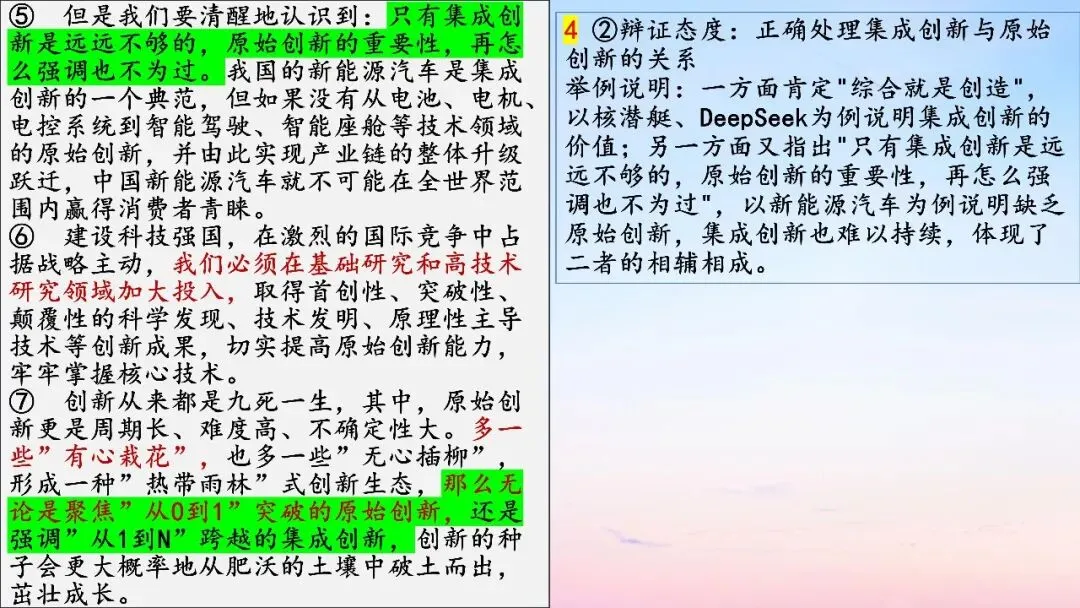 江西九师联盟2026届高三5月模拟语文试卷讲评课件-第13张图片-四季读书网