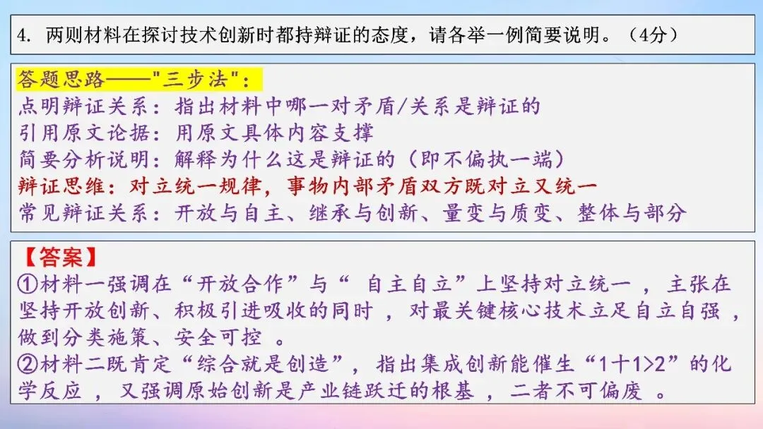 江西九师联盟2026届高三5月模拟语文试卷讲评课件-第18张图片-四季读书网