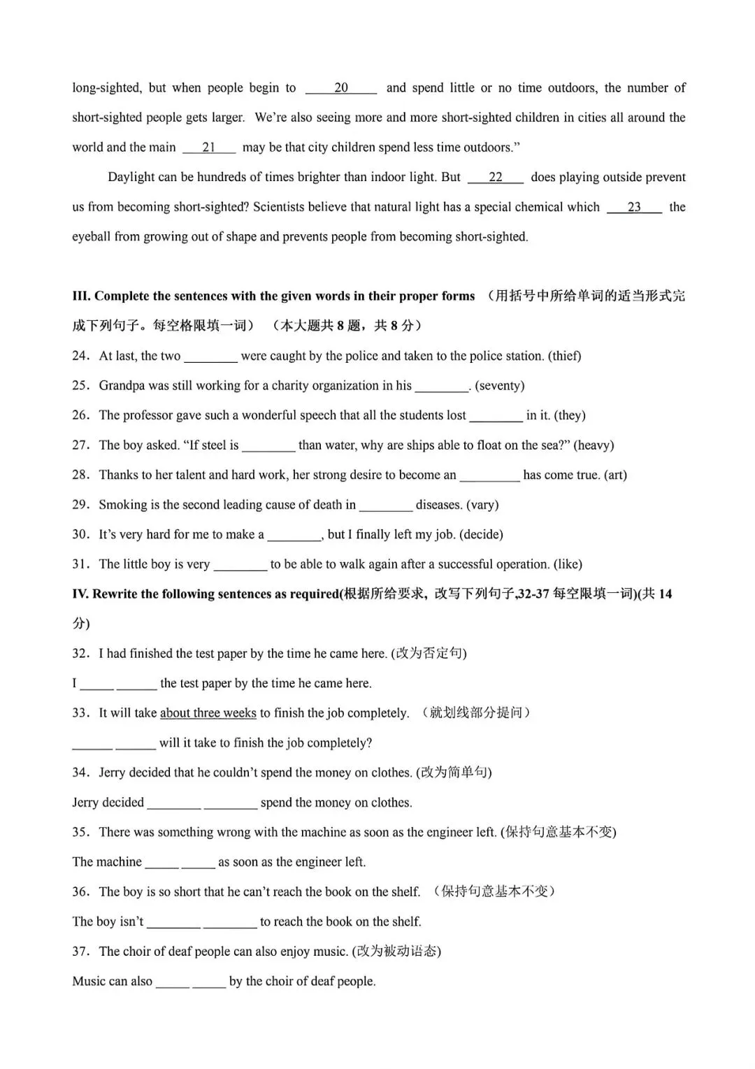 上海市九年级第二学期英语中考第三次模拟试卷(2026.5)-第3张图片-四季读书网