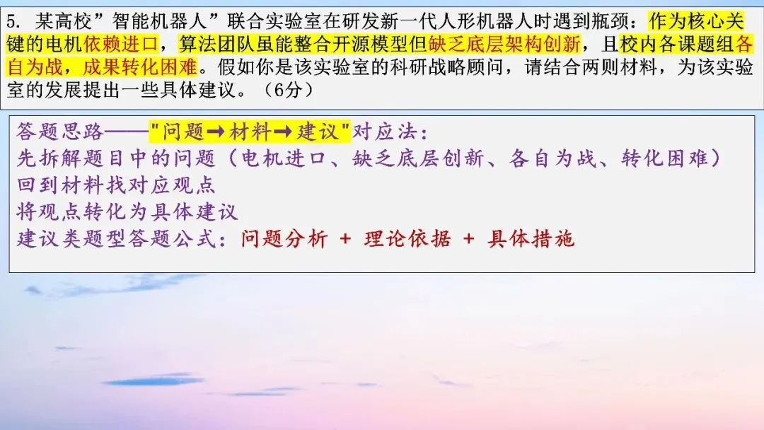 江西九师联盟2026届高三5月模拟语文试卷讲评课件-第19张图片-四季读书网
