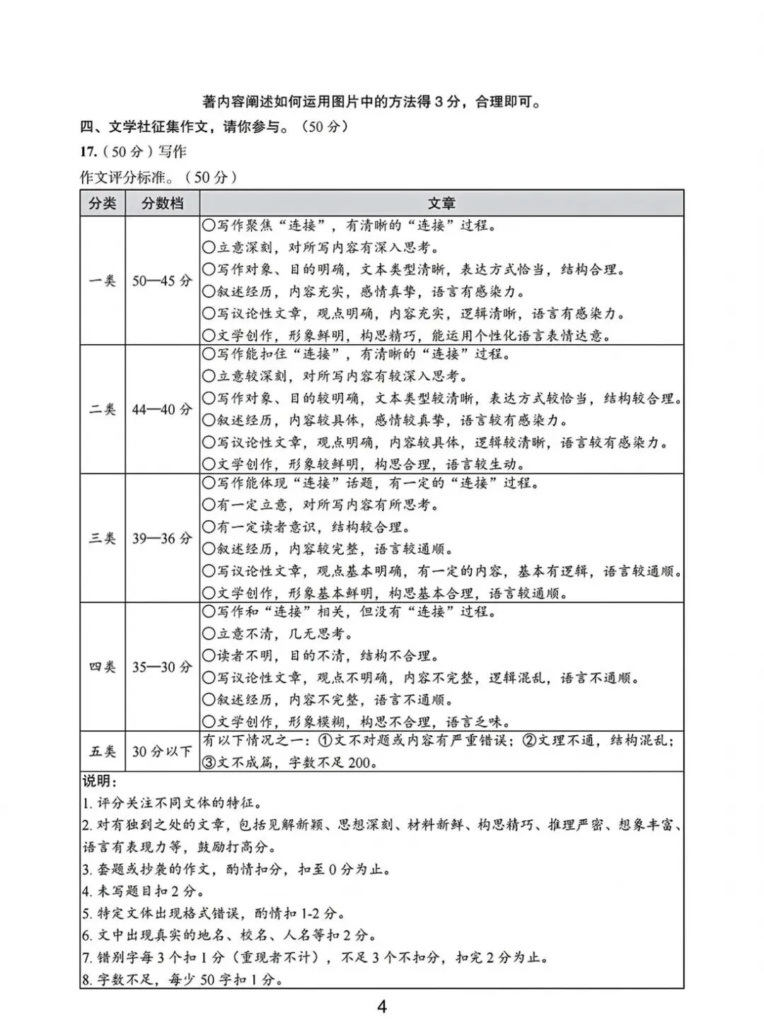【小水滴】2026温州市初中学业水平考试模拟卷语文试卷(三套)-第12张图片-四季读书网