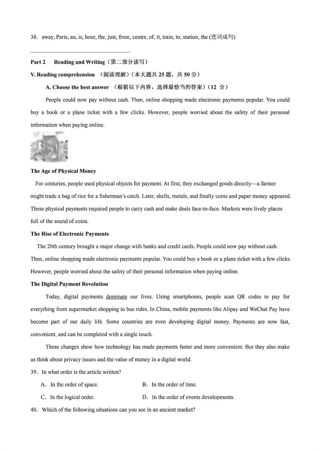 上海市九年级第二学期英语中考第三次模拟试卷(2026.5)-第4张图片-四季读书网