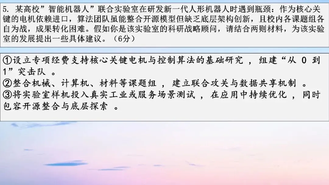 江西九师联盟2026届高三5月模拟语文试卷讲评课件-第21张图片-四季读书网