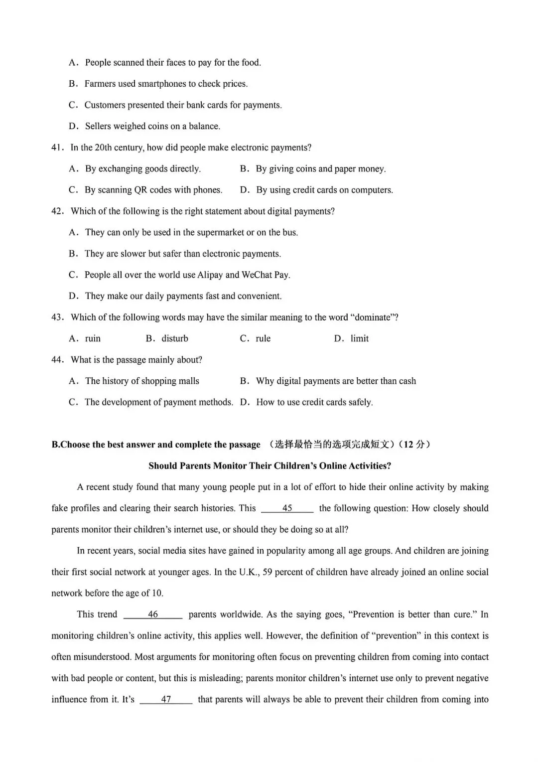 上海市九年级第二学期英语中考第三次模拟试卷(2026.5)-第5张图片-四季读书网