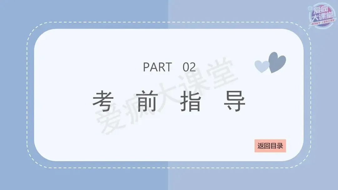 吃透真题!新课标Ⅰ卷七选五六年考情精析+考前指导+真题再练-第8张图片-四季读书网