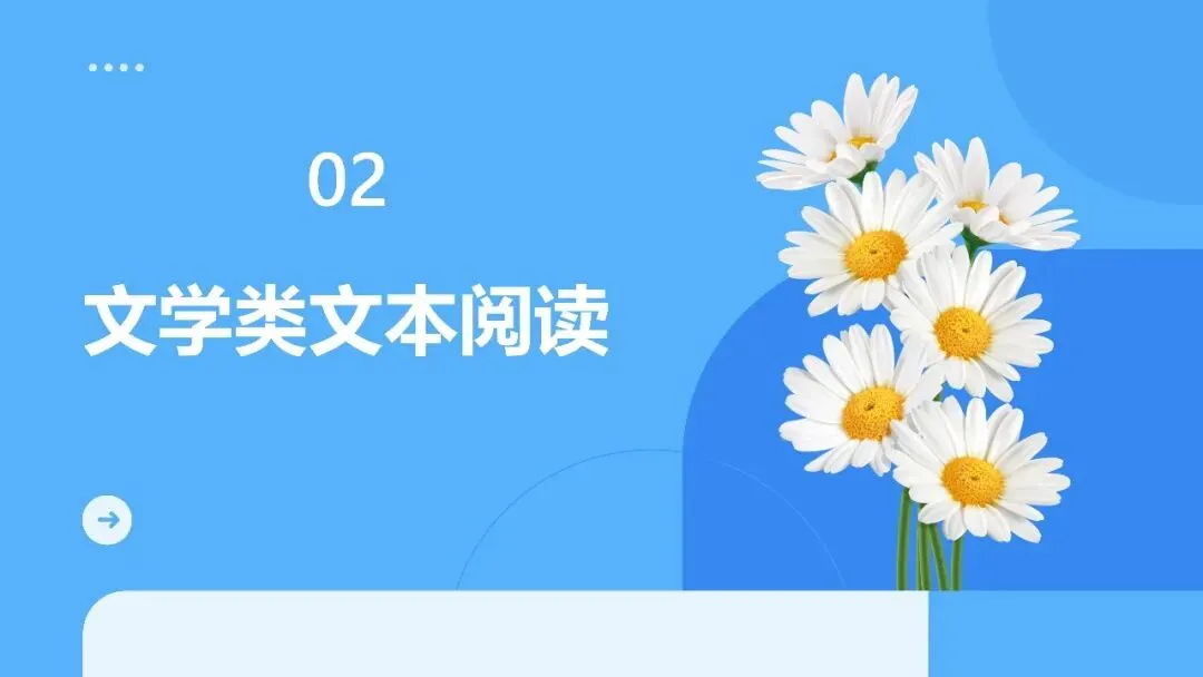 江西九师联盟2026届高三5月模拟语文试卷讲评课件-第22张图片-四季读书网