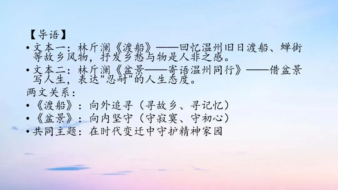 江西九师联盟2026届高三5月模拟语文试卷讲评课件-第23张图片-四季读书网