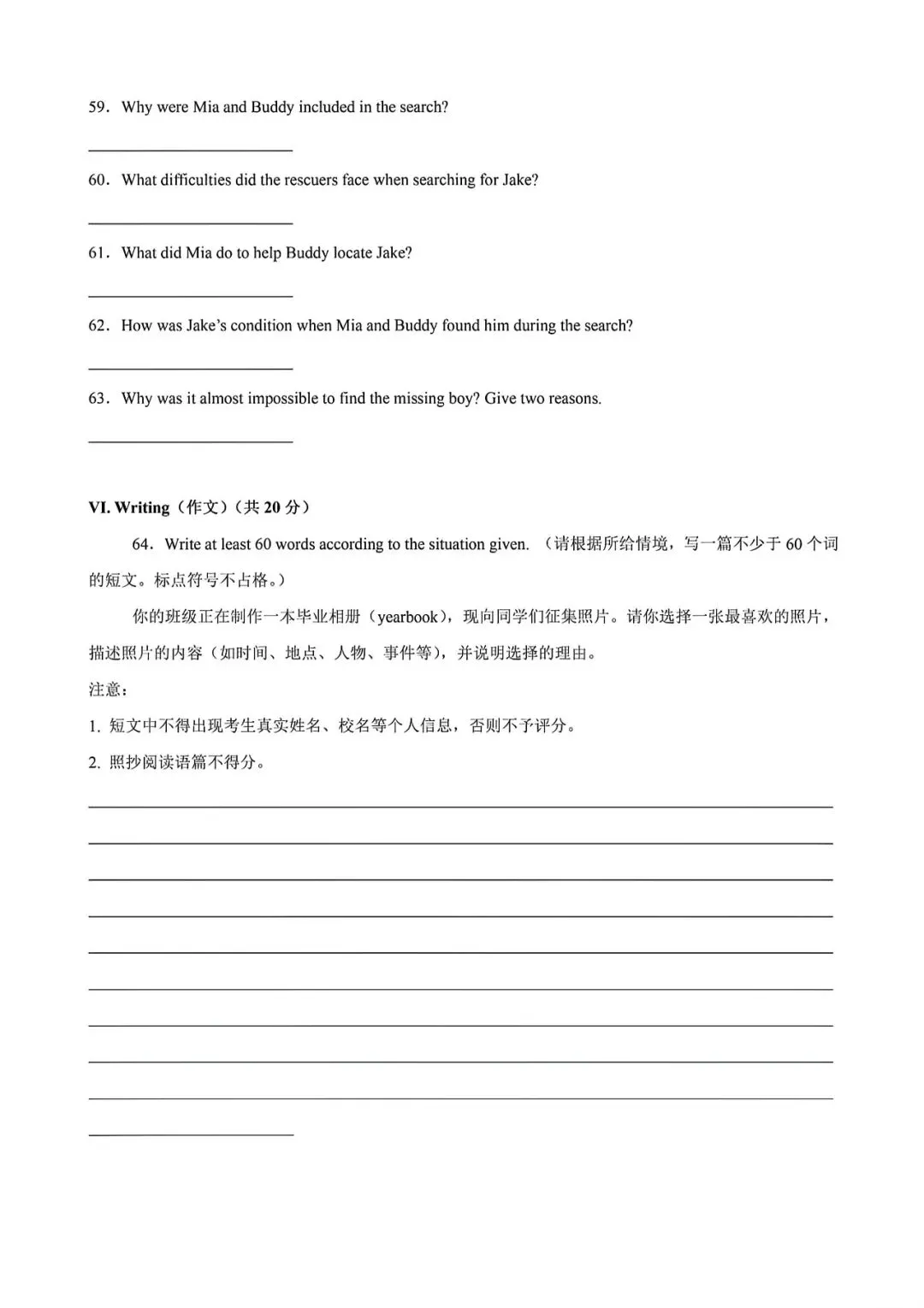 上海市九年级第二学期英语中考第三次模拟试卷(2026.5)-第8张图片-四季读书网