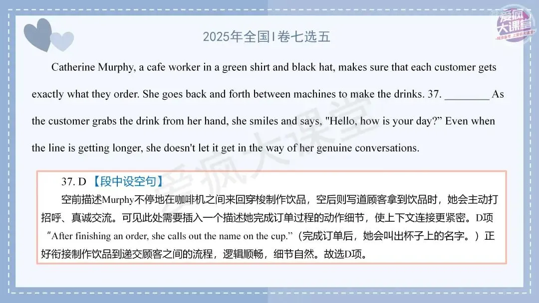 吃透真题!新课标Ⅰ卷七选五六年考情精析+考前指导+真题再练-第17张图片-四季读书网