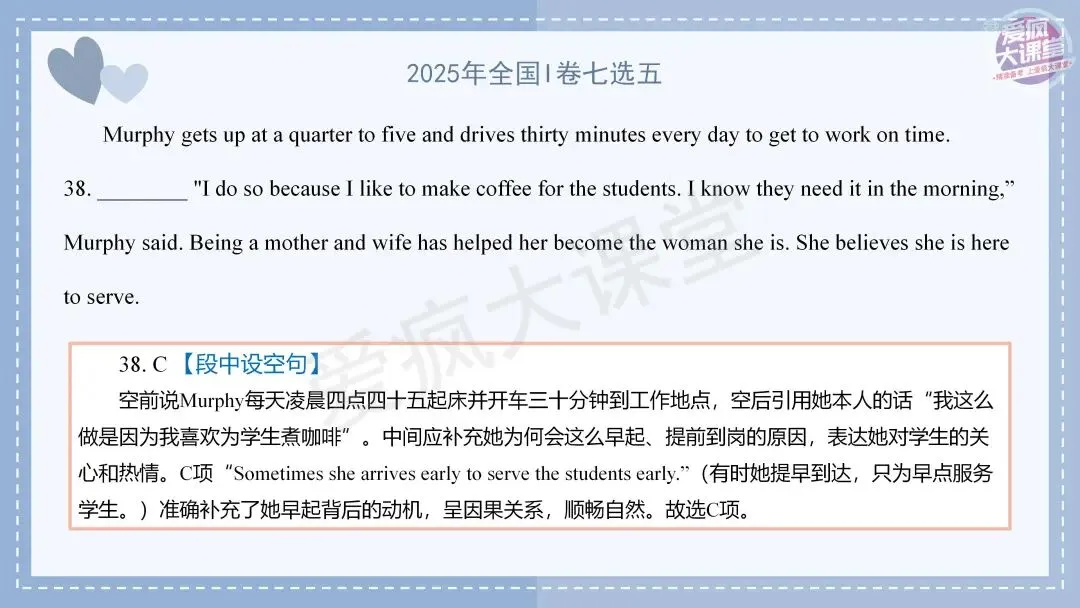吃透真题!新课标Ⅰ卷七选五六年考情精析+考前指导+真题再练-第18张图片-四季读书网