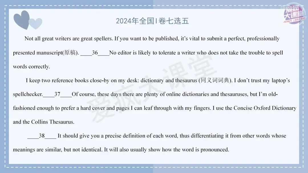吃透真题!新课标Ⅰ卷七选五六年考情精析+考前指导+真题再练-第23张图片-四季读书网