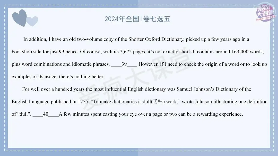 吃透真题!新课标Ⅰ卷七选五六年考情精析+考前指导+真题再练-第24张图片-四季读书网