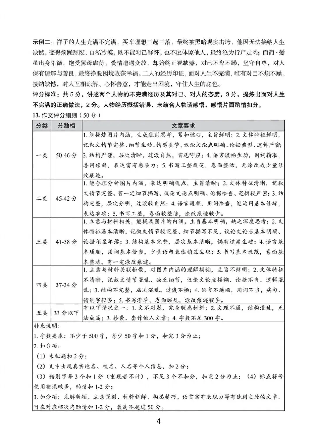 【小水滴】2026温州市初中学业水平考试模拟卷语文试卷(三套)-第24张图片-四季读书网