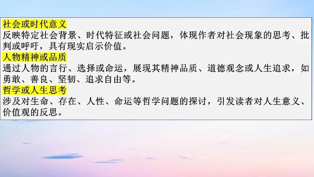 江西九师联盟2026届高三5月模拟语文试卷讲评课件-第37张图片-四季读书网