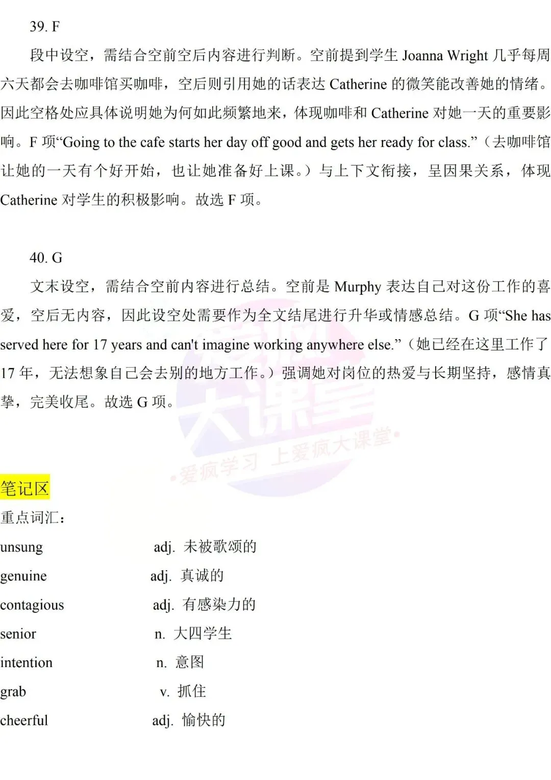 吃透真题!新课标Ⅰ卷七选五六年考情精析+考前指导+真题再练-第36张图片-四季读书网