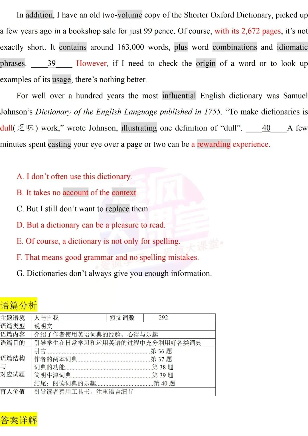 吃透真题!新课标Ⅰ卷七选五六年考情精析+考前指导+真题再练-第38张图片-四季读书网