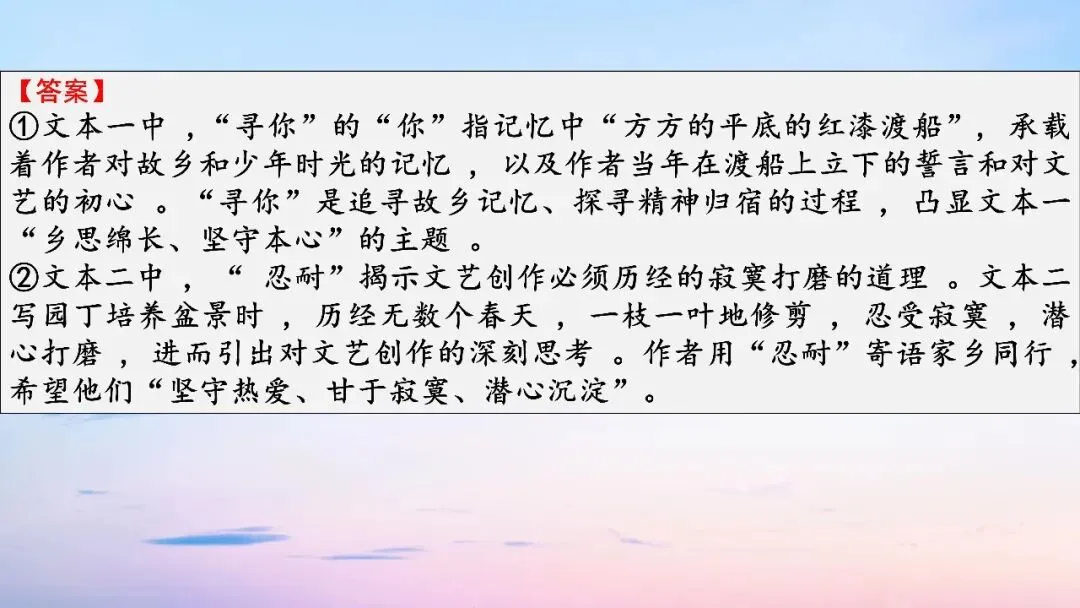 江西九师联盟2026届高三5月模拟语文试卷讲评课件-第39张图片-四季读书网