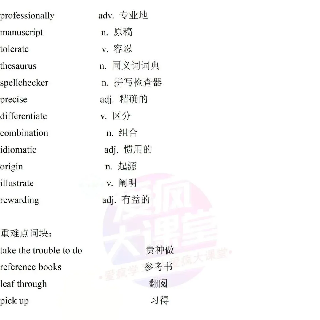 吃透真题!新课标Ⅰ卷七选五六年考情精析+考前指导+真题再练-第40张图片-四季读书网