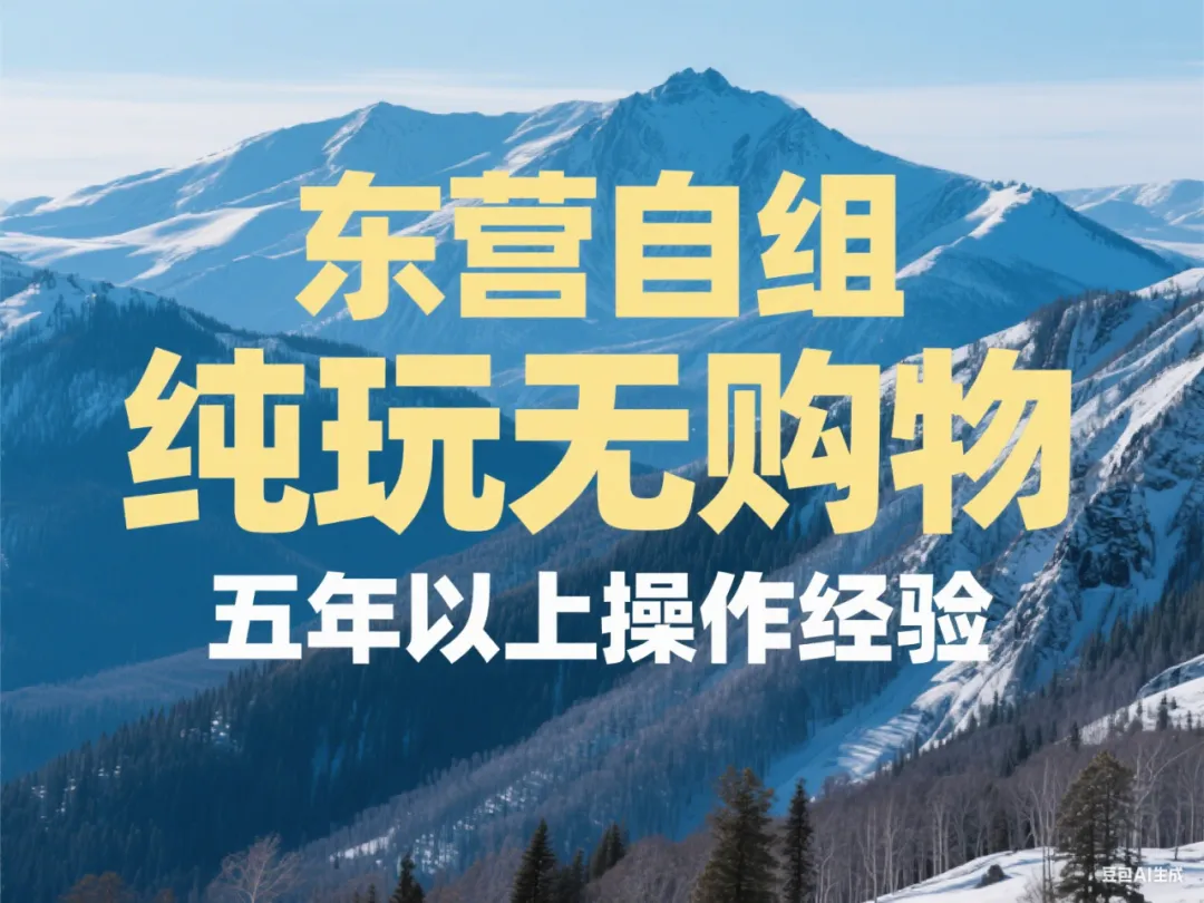【中考后6.16出发】环东北避暑7日清凉之旅 ——漂流·天池·边境 一网打尽-第4张图片-四季读书网