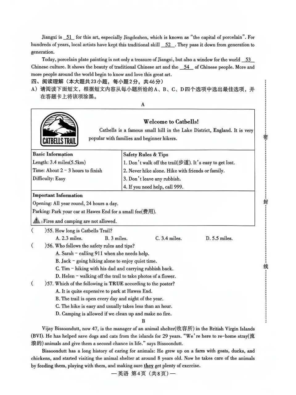 两套模考高度重合!2026江西中考英语命题规律、考点、备考策略全汇总-第3张图片-四季读书网