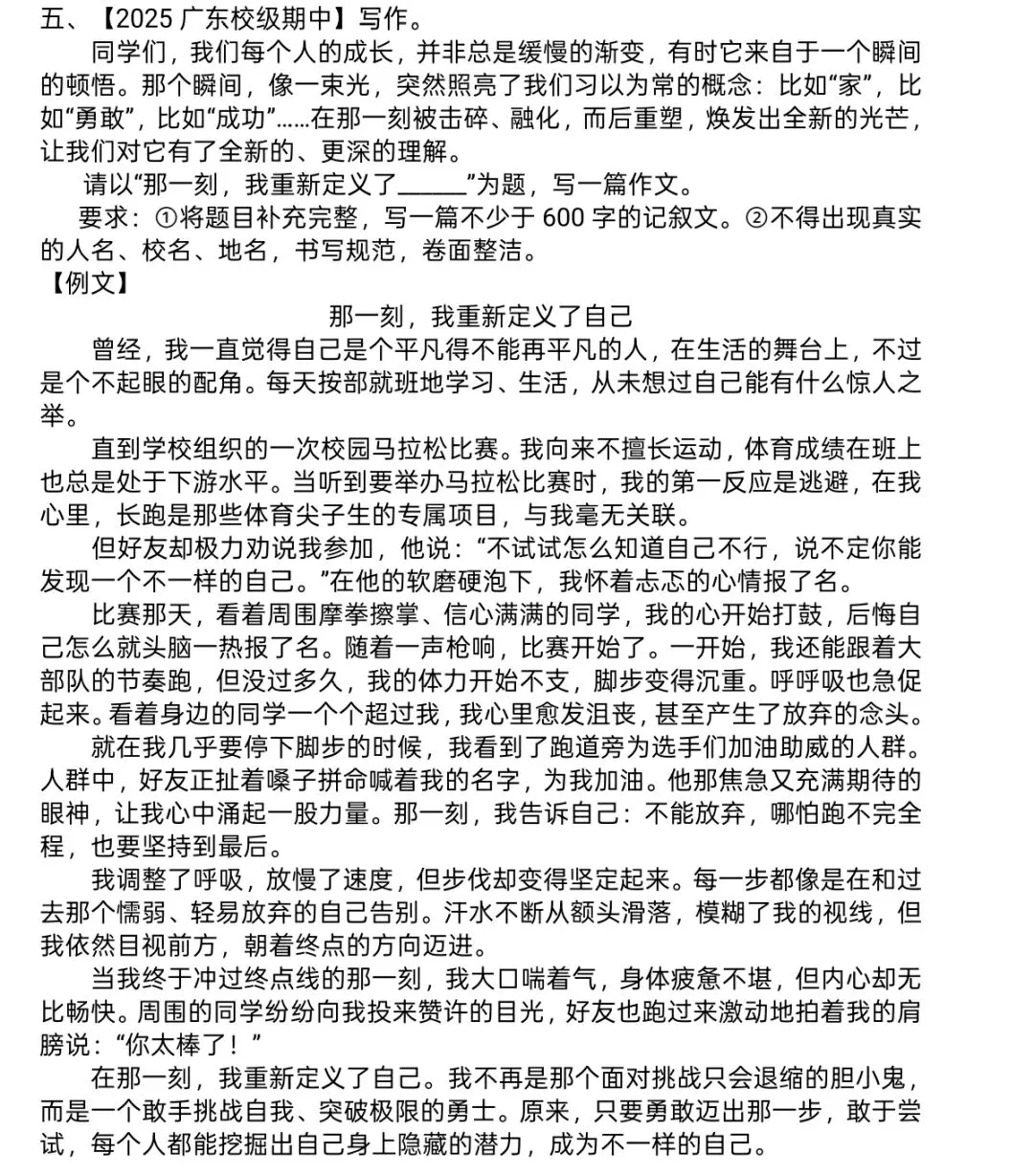 中考主题范文①:成长感悟-第5张图片-四季读书网