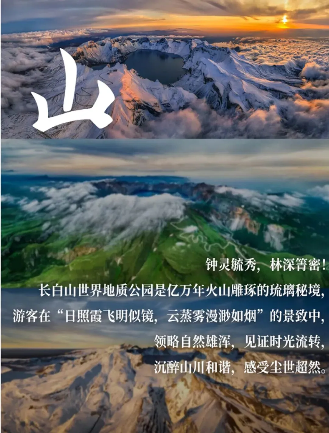 【中考后6.16出发】环东北避暑7日清凉之旅 ——漂流·天池·边境 一网打尽-第6张图片-四季读书网
