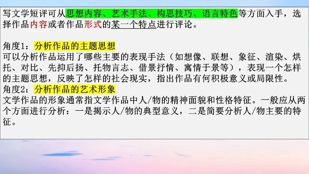 江西九师联盟2026届高三5月模拟语文试卷讲评课件-第43张图片-四季读书网