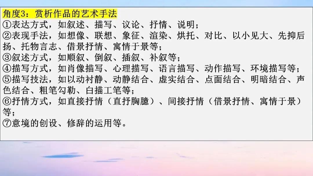 江西九师联盟2026届高三5月模拟语文试卷讲评课件-第44张图片-四季读书网