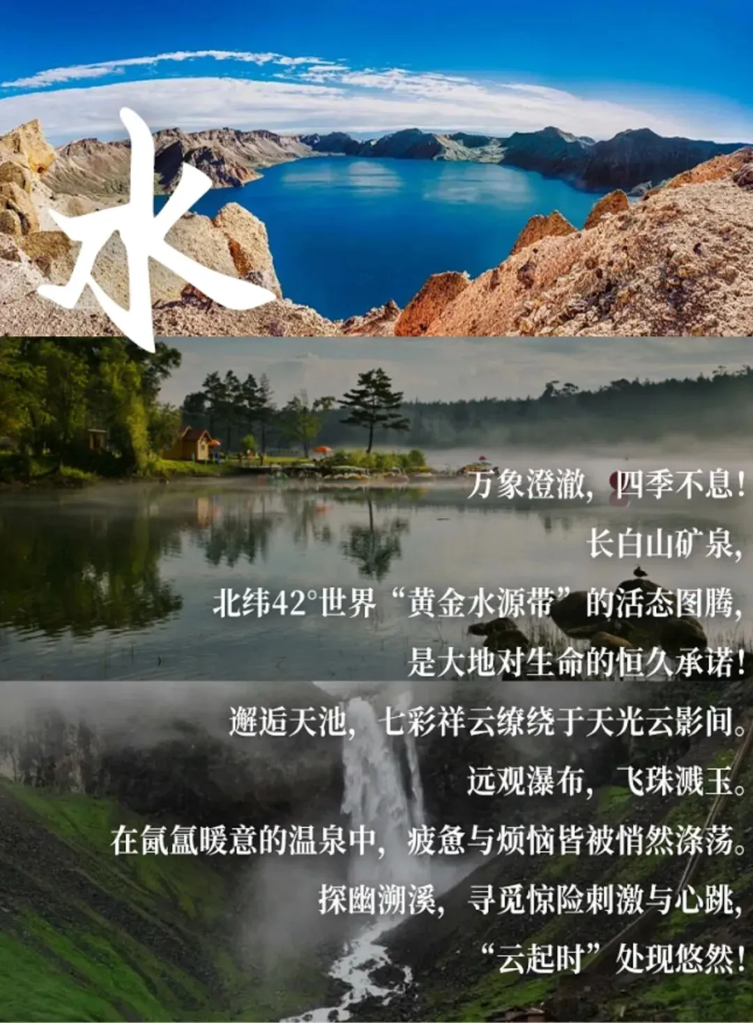 【中考后6.16出发】环东北避暑7日清凉之旅 ——漂流·天池·边境 一网打尽-第8张图片-四季读书网