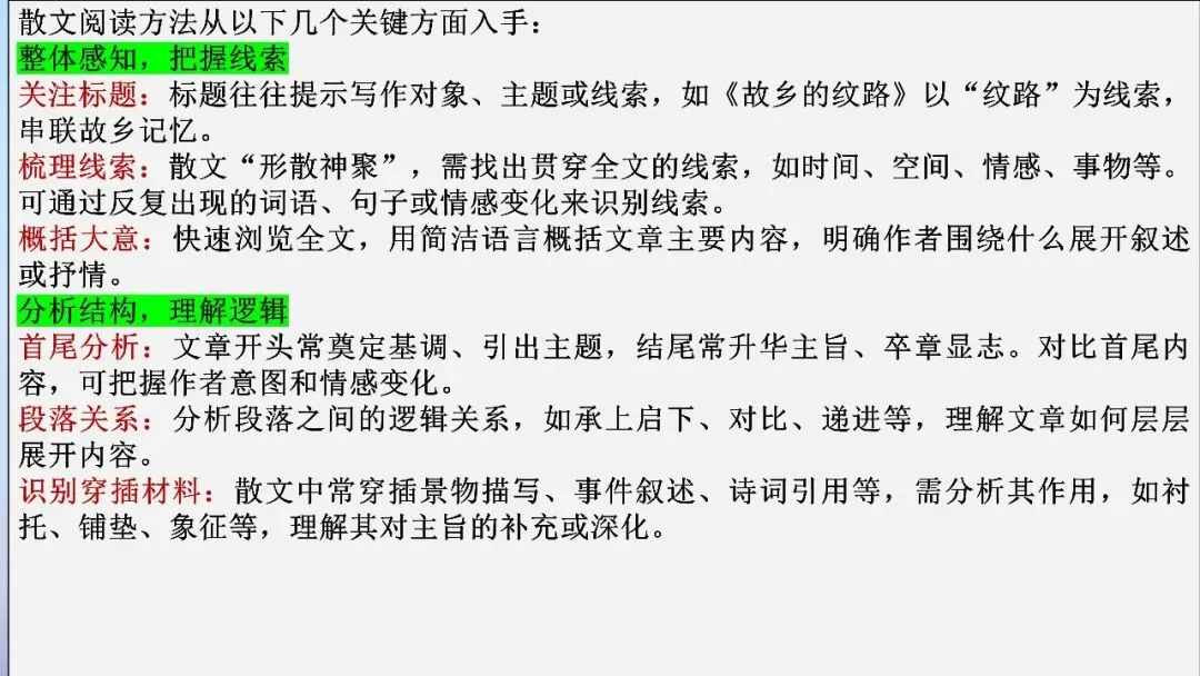 江西九师联盟2026届高三5月模拟语文试卷讲评课件-第46张图片-四季读书网