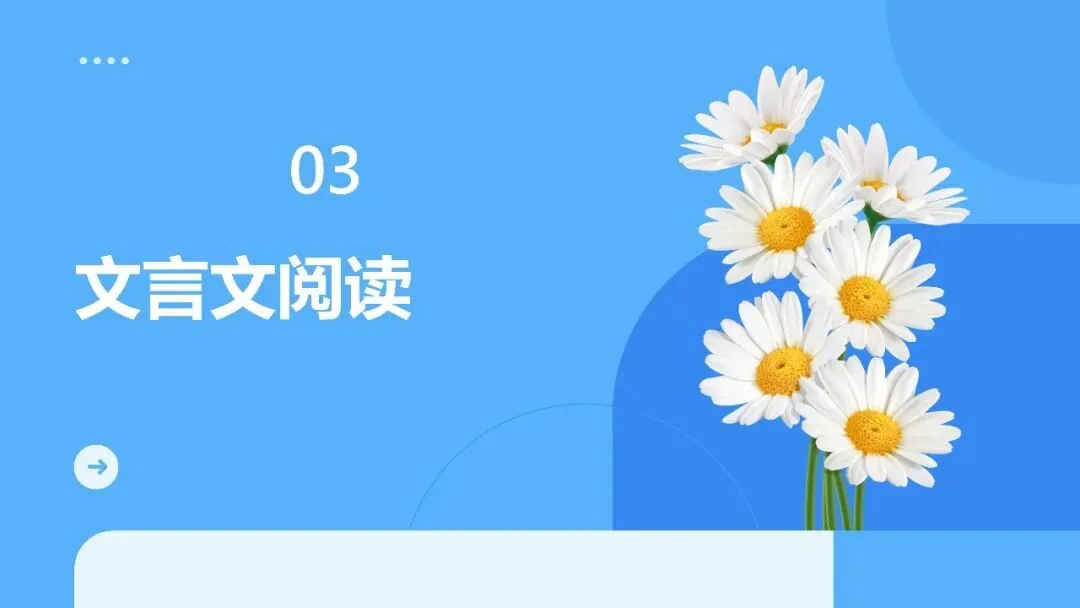 江西九师联盟2026届高三5月模拟语文试卷讲评课件-第48张图片-四季读书网