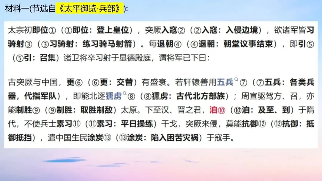 江西九师联盟2026届高三5月模拟语文试卷讲评课件-第49张图片-四季读书网