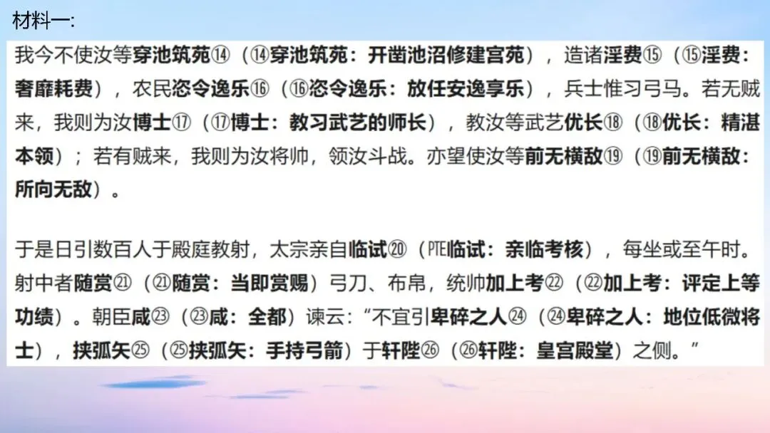 江西九师联盟2026届高三5月模拟语文试卷讲评课件-第50张图片-四季读书网