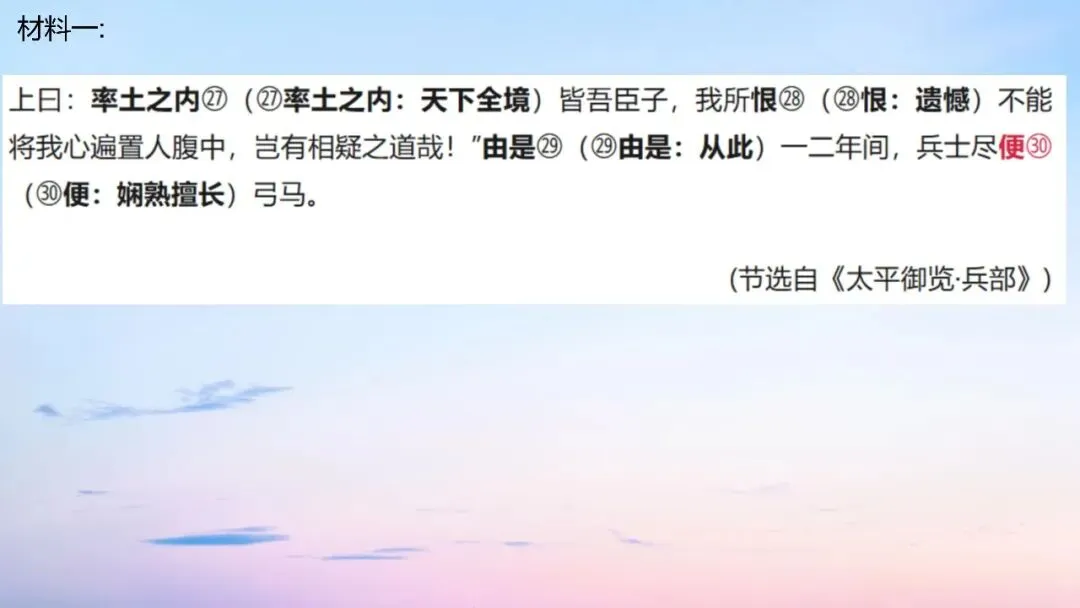 江西九师联盟2026届高三5月模拟语文试卷讲评课件-第51张图片-四季读书网