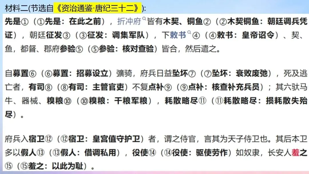 江西九师联盟2026届高三5月模拟语文试卷讲评课件-第52张图片-四季读书网