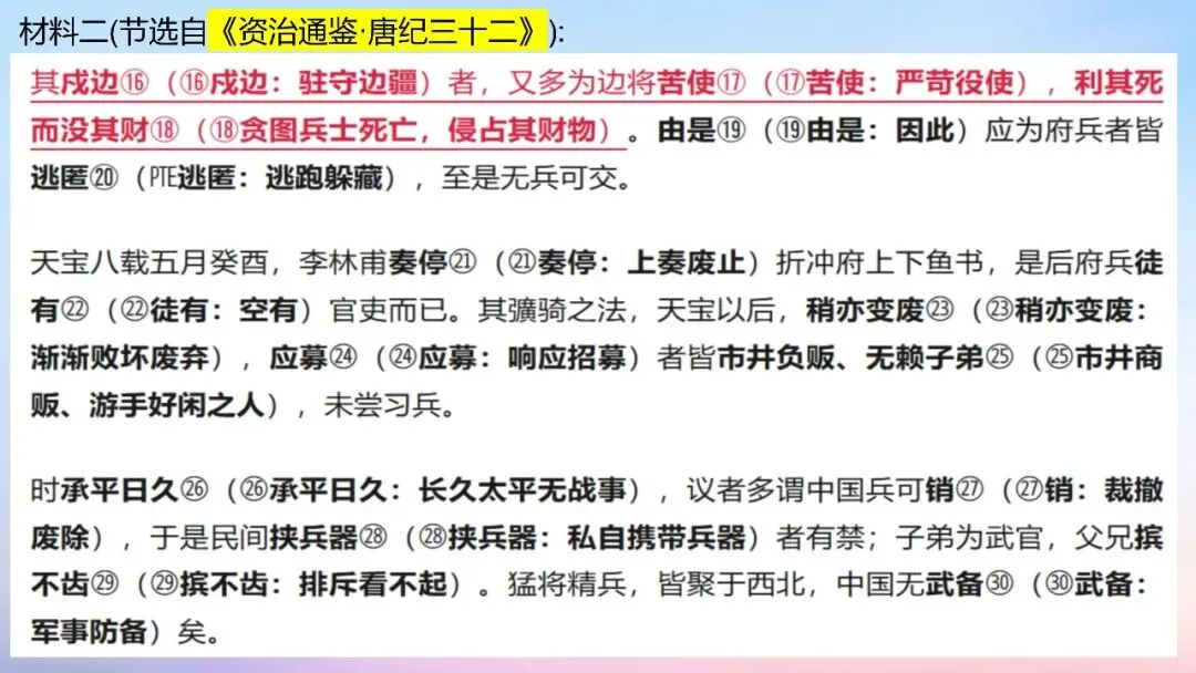 江西九师联盟2026届高三5月模拟语文试卷讲评课件-第53张图片-四季读书网