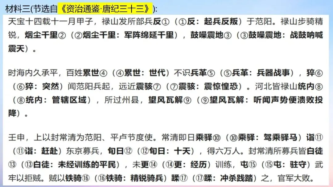 江西九师联盟2026届高三5月模拟语文试卷讲评课件-第54张图片-四季读书网