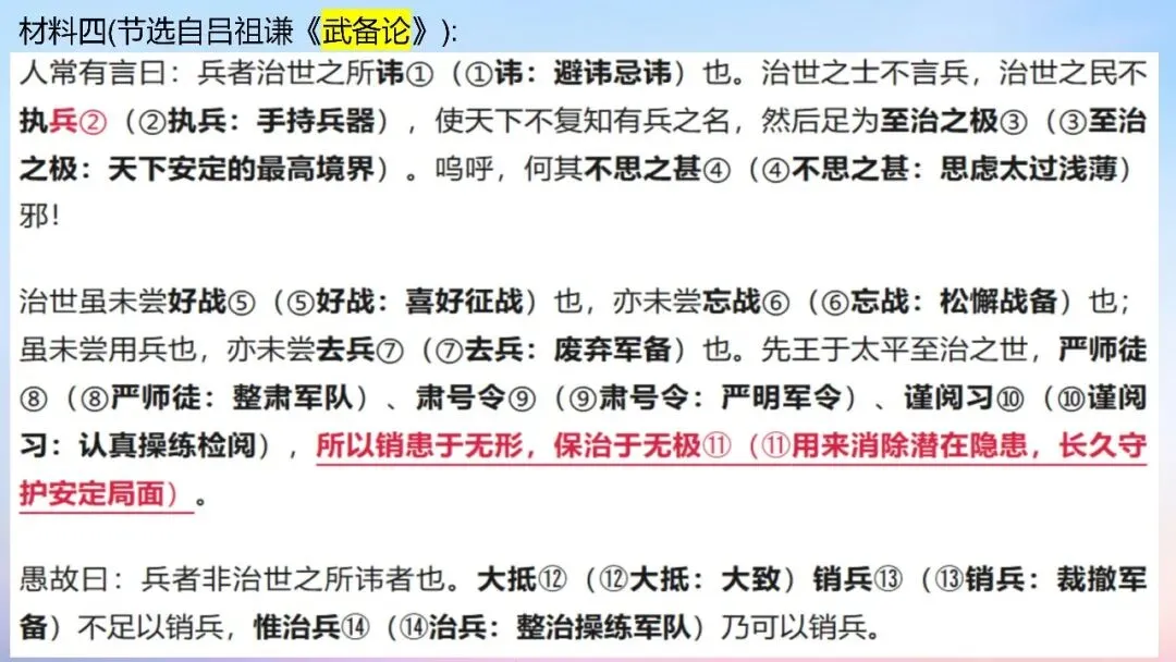 江西九师联盟2026届高三5月模拟语文试卷讲评课件-第55张图片-四季读书网