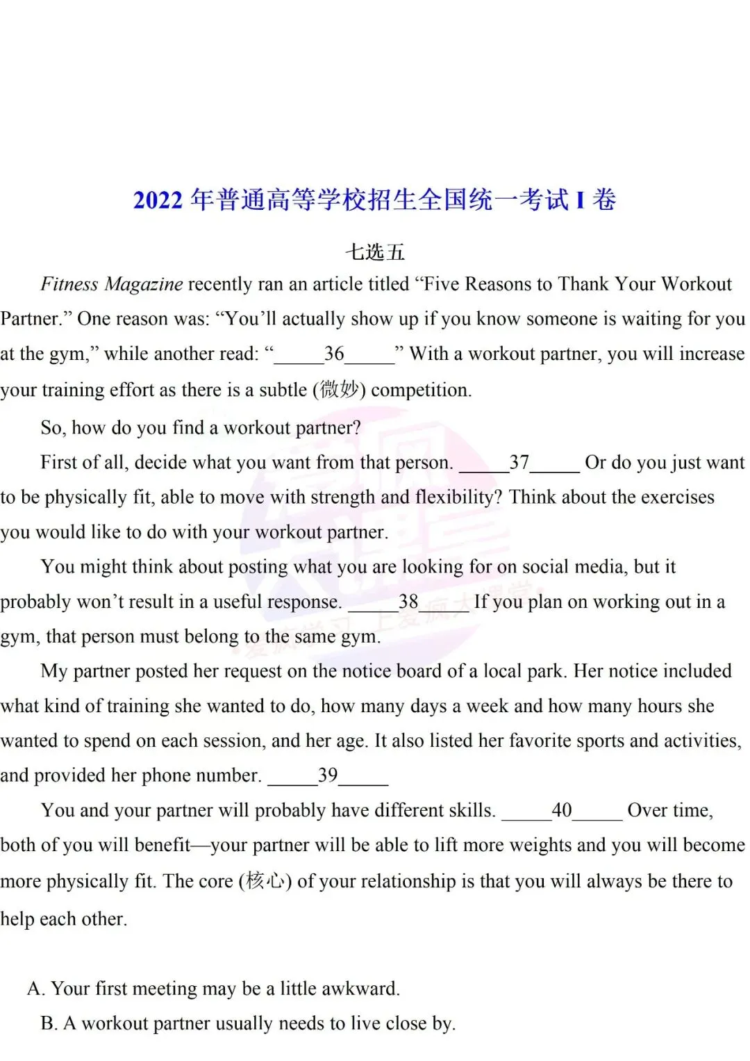 吃透真题!新课标Ⅰ卷七选五六年考情精析+考前指导+真题再练-第44张图片-四季读书网