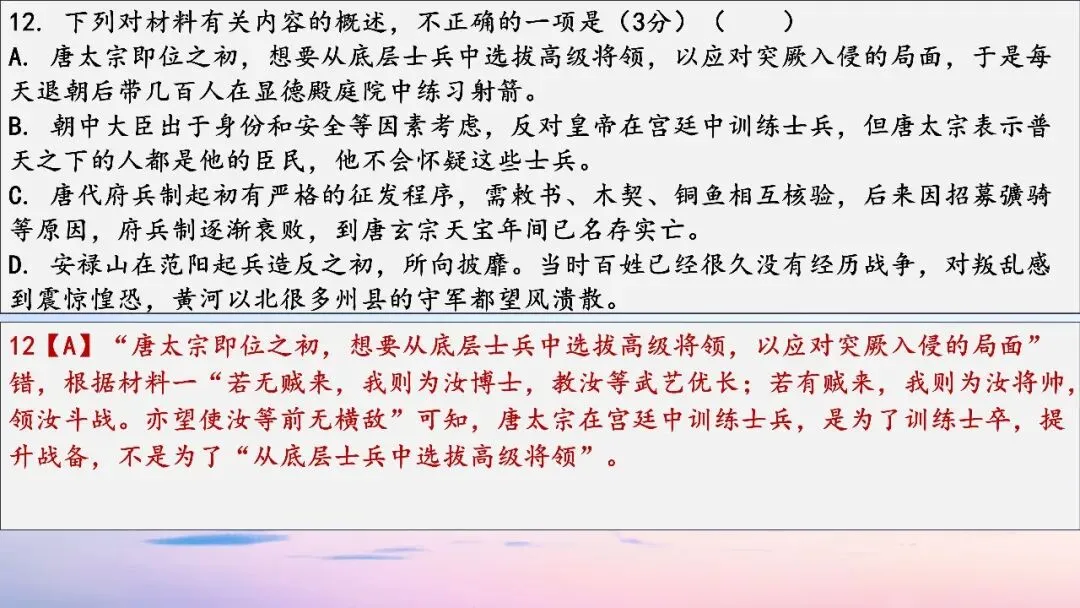 江西九师联盟2026届高三5月模拟语文试卷讲评课件-第58张图片-四季读书网
