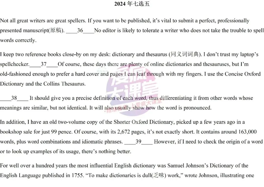 吃透真题!新课标Ⅰ卷七选五六年考情精析+考前指导+真题再练-第48张图片-四季读书网